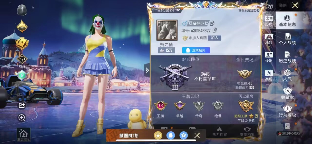 HPSJ3420725和平精英账号详情图3 HPSJ3420725和平精英账号详情图3