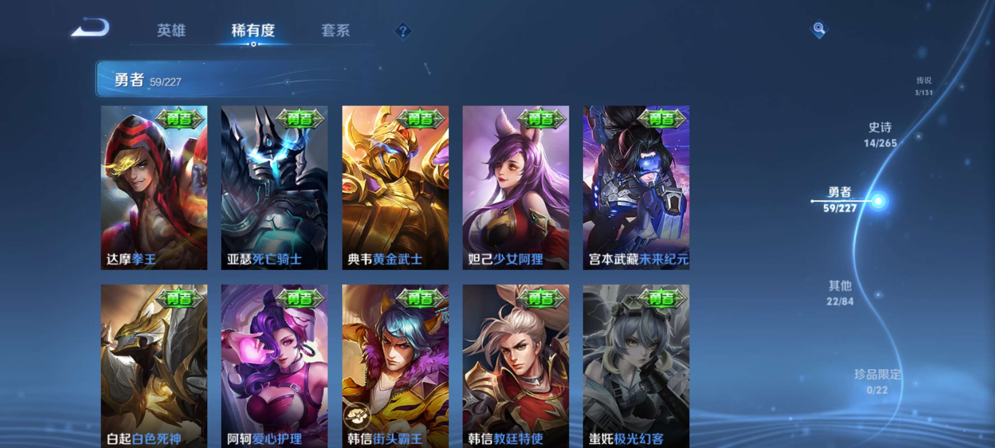 WZZM3432417王者荣耀账号详情图13 WZZM3432417王者荣耀账号详情图13