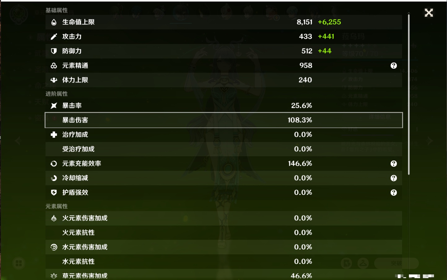 YSMK316779原神账号详情图9