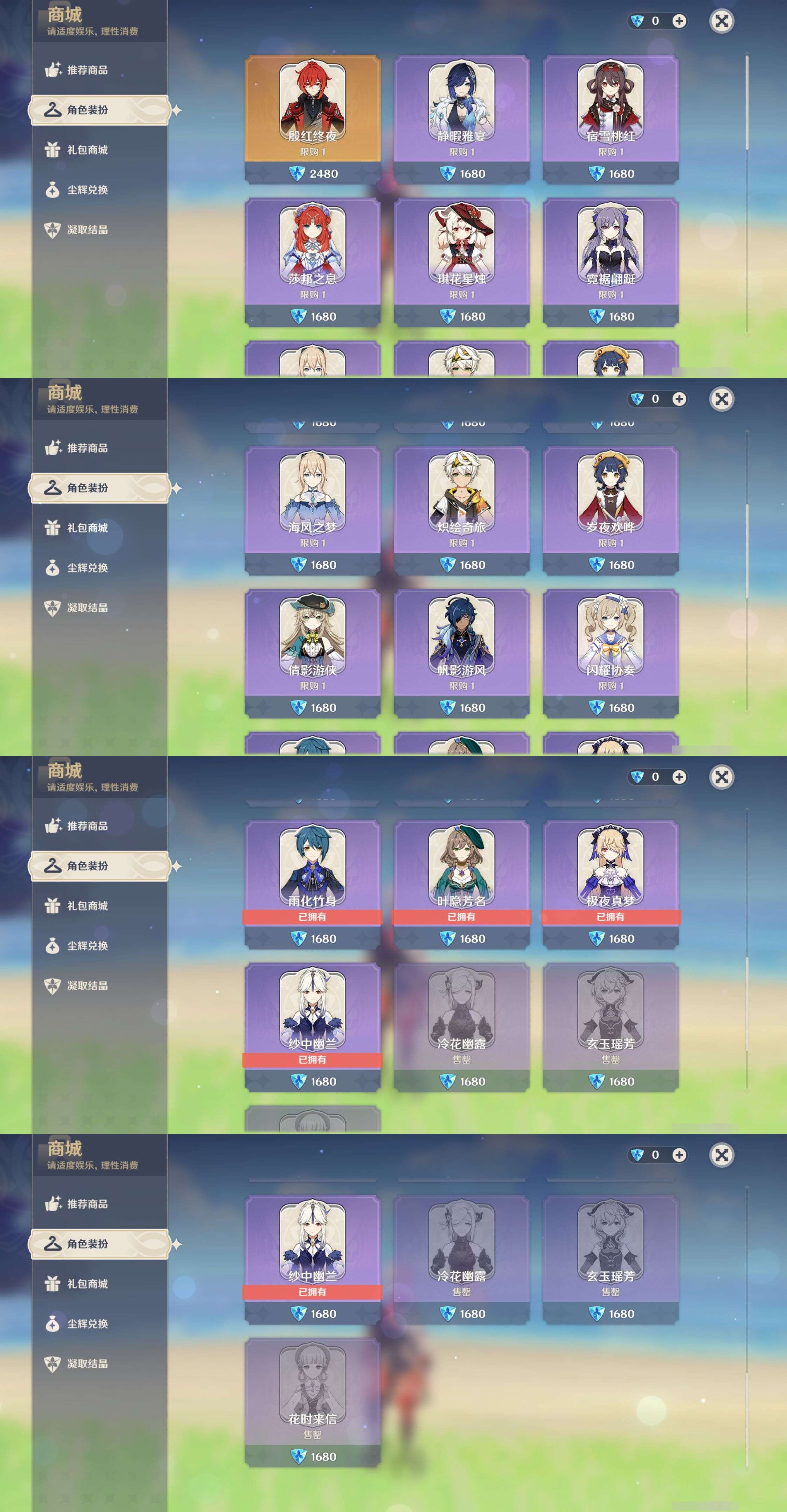 YSMK316085原神账号详情图38 YSMK316085原神账号详情图38