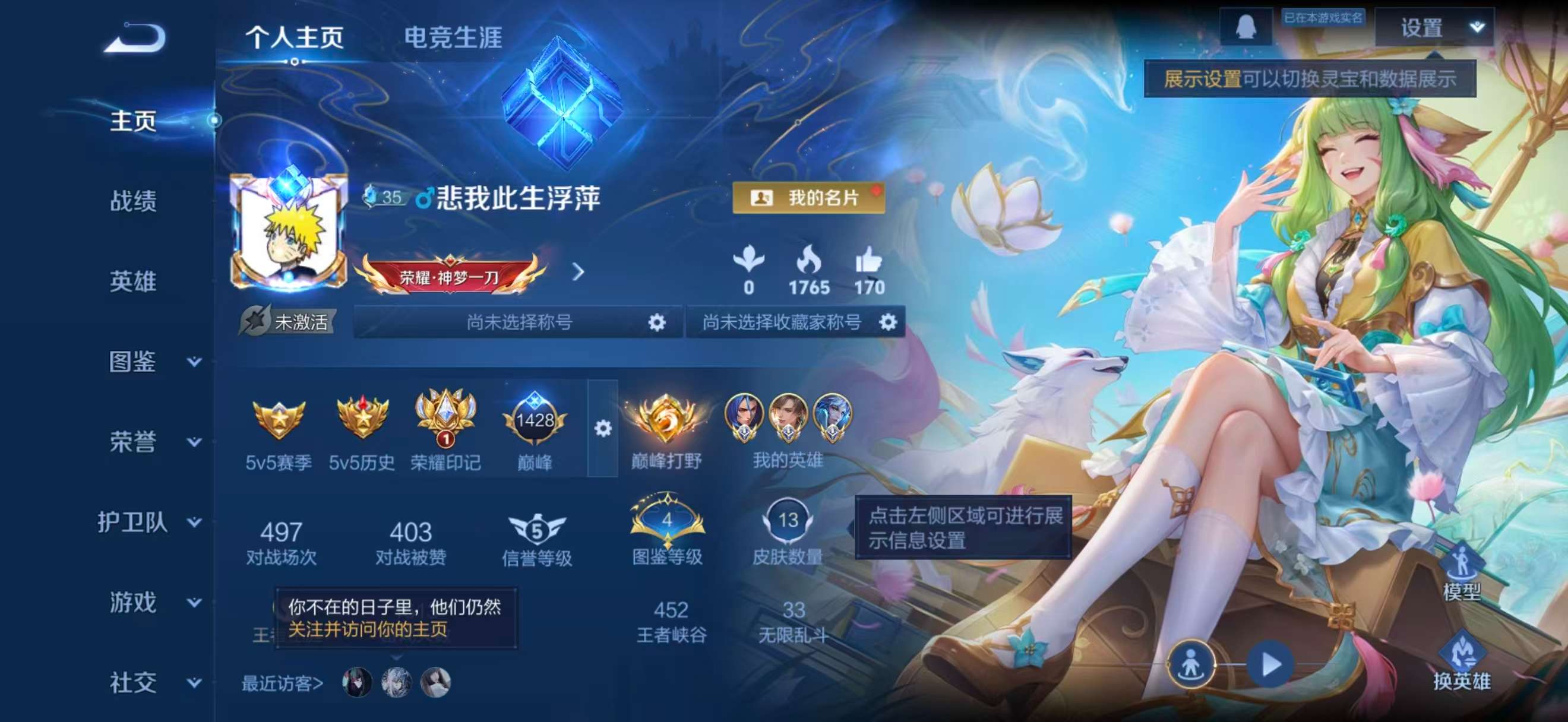 王者荣耀账号安卓QQ30英雄-13皮肤-安卓QQ/V3/最强王者/13皮肤/30英雄/0典藏/0珍品无双/0无双/0珍品