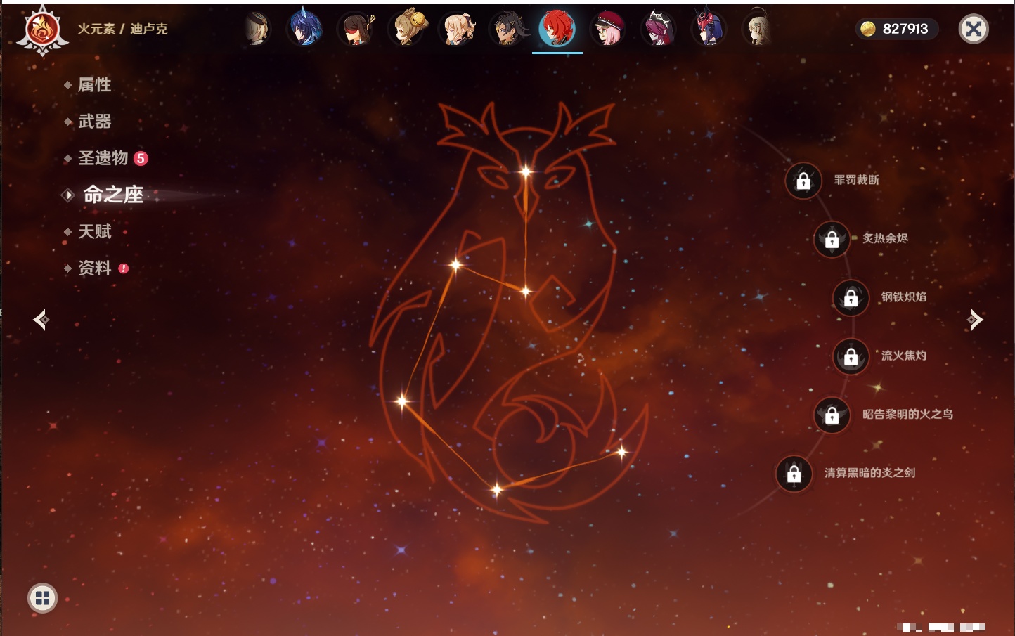 YSMK316779原神账号详情图25