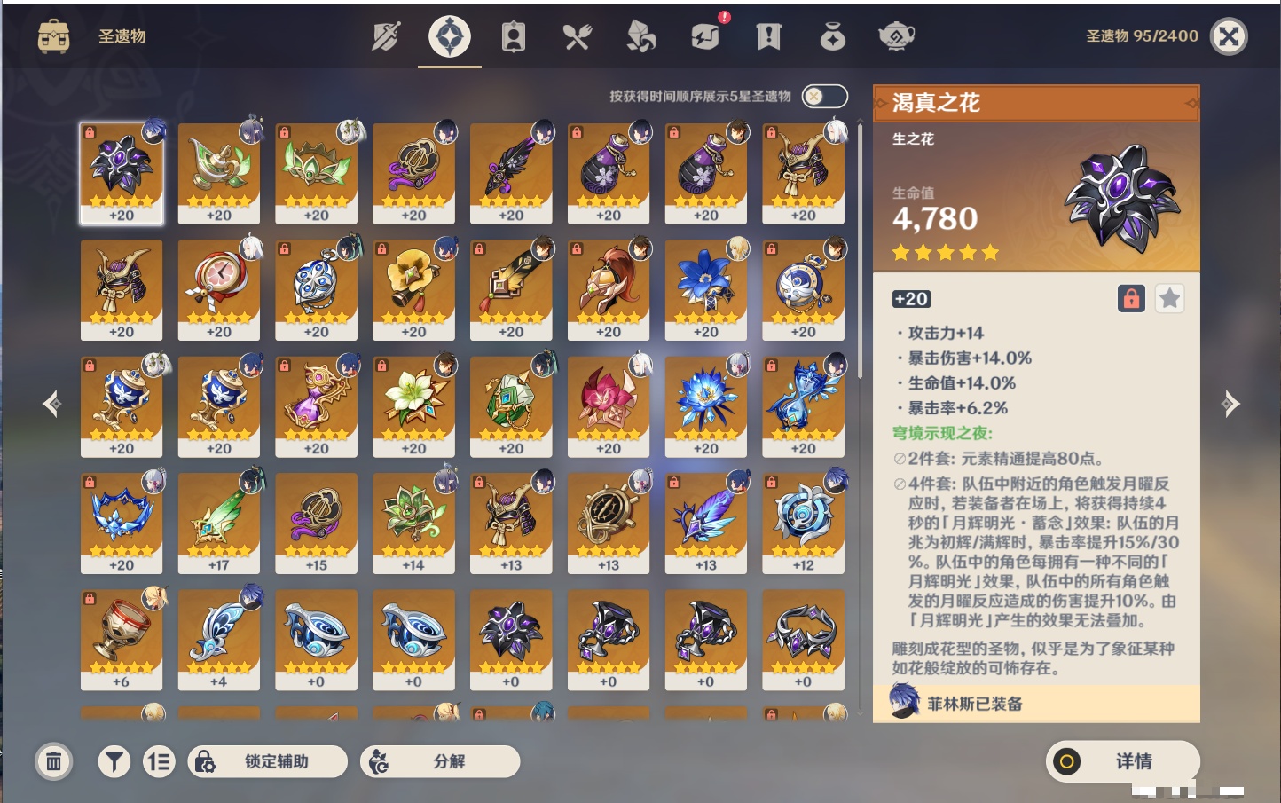 YSMK316777原神账号详情图33