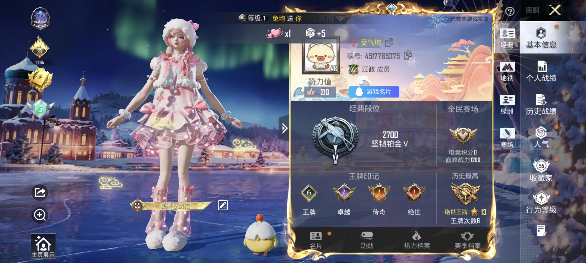 HPSJ3430424和平精英账号详情图3 HPSJ3430424和平精英账号详情图3