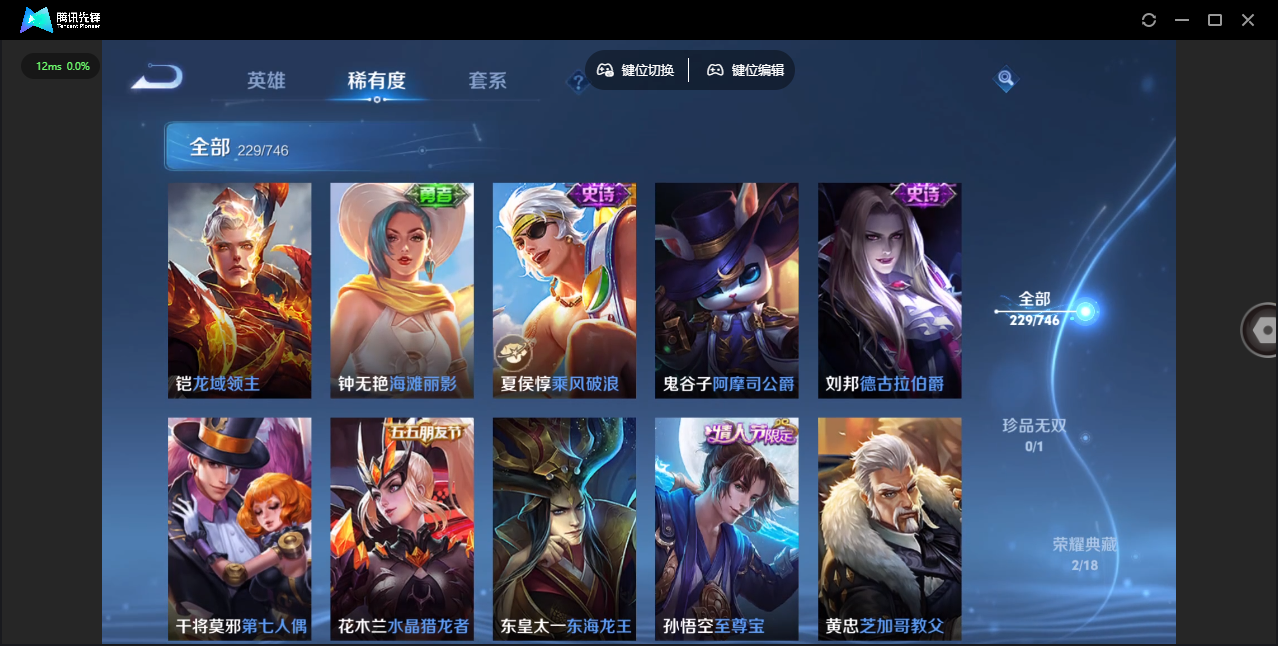 WZCMW3428350王者荣耀账号详情图19 WZCMW3428350王者荣耀账号详情图19