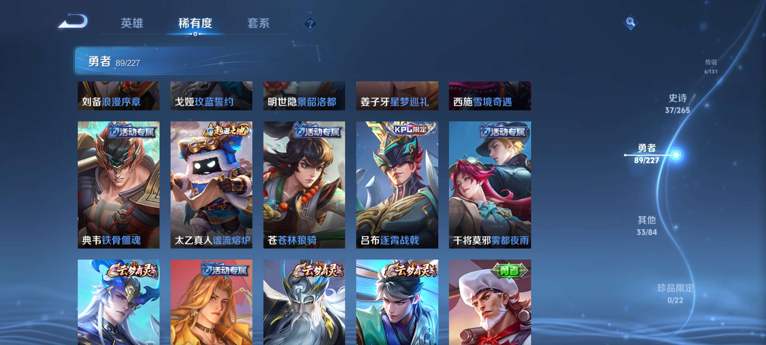 WZZM3432426王者荣耀账号详情图12 WZZM3432426王者荣耀账号详情图12