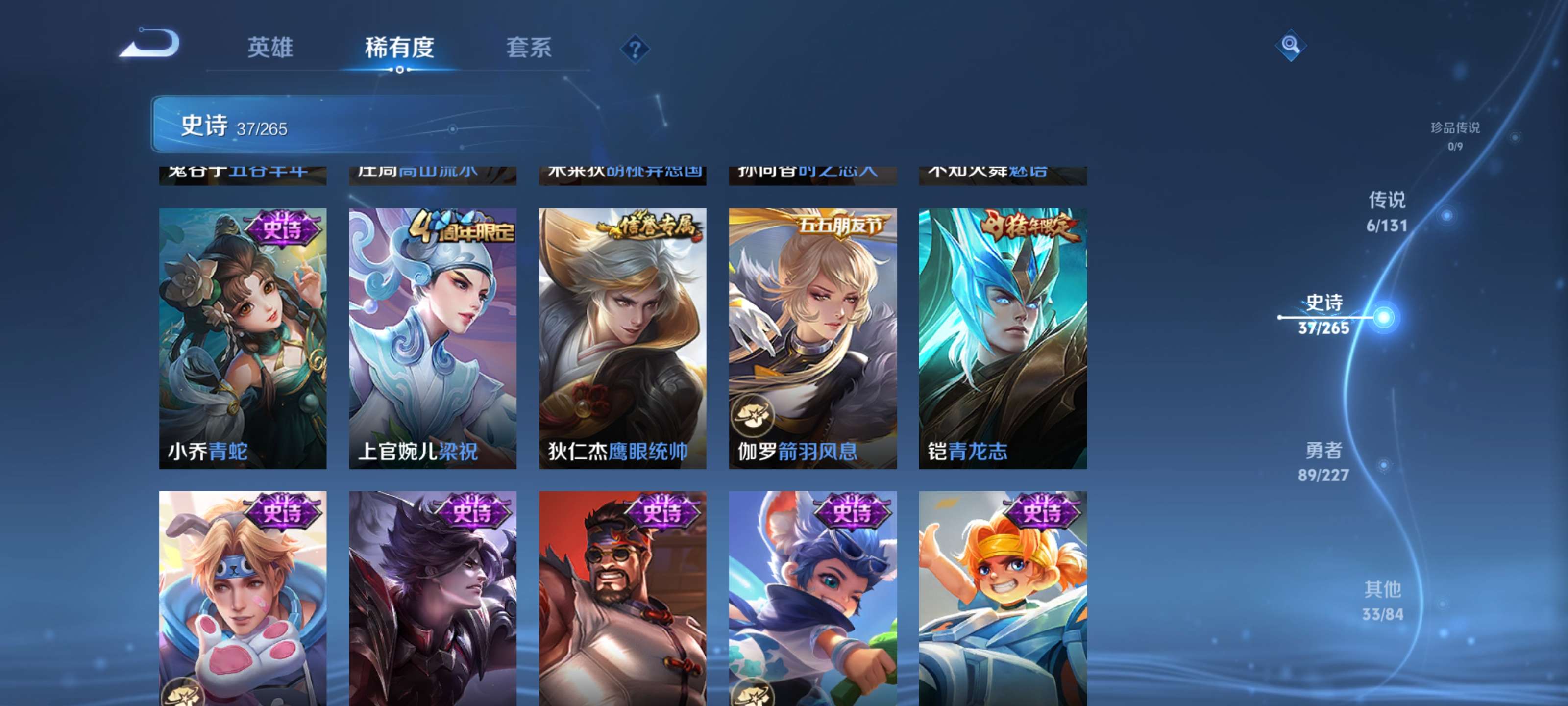 WZZM3432426王者荣耀账号详情图8 WZZM3432426王者荣耀账号详情图8