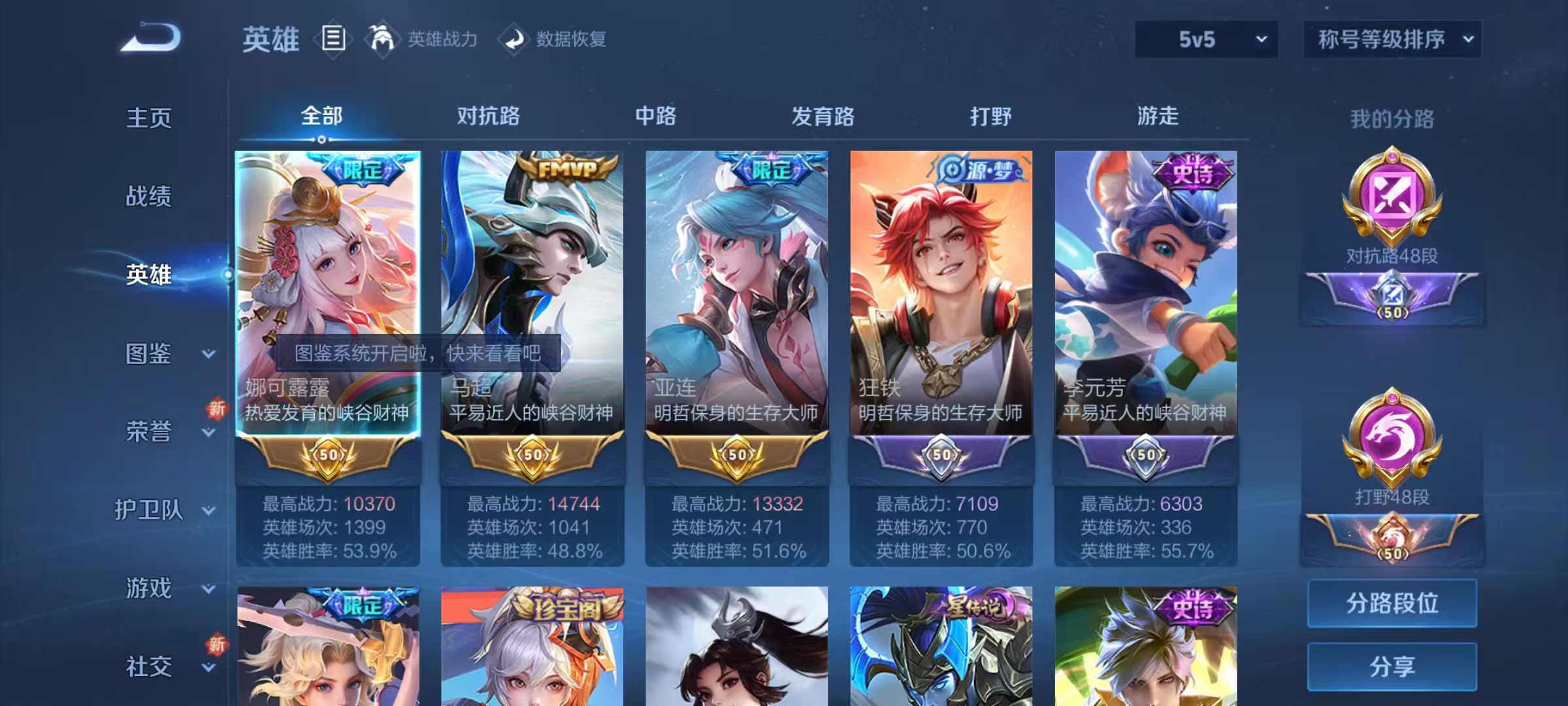 WZCMW3446126王者荣耀账号详情图2