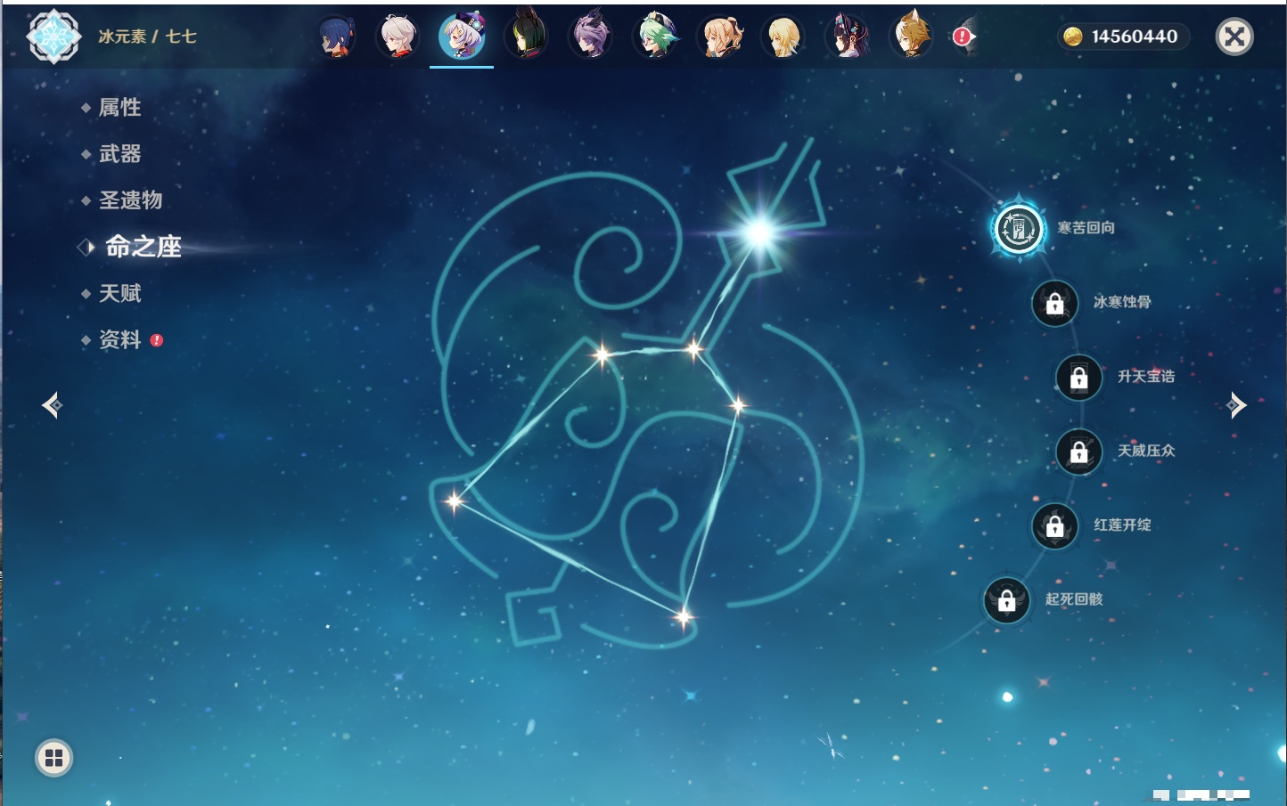 YSMK316086原神账号详情图15 YSMK316086原神账号详情图15