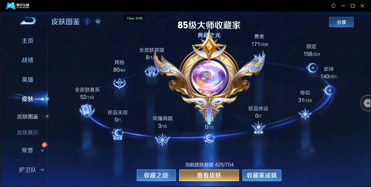 WZQM3421448王者荣耀账号详情图8 WZQM3421448王者荣耀账号详情图8