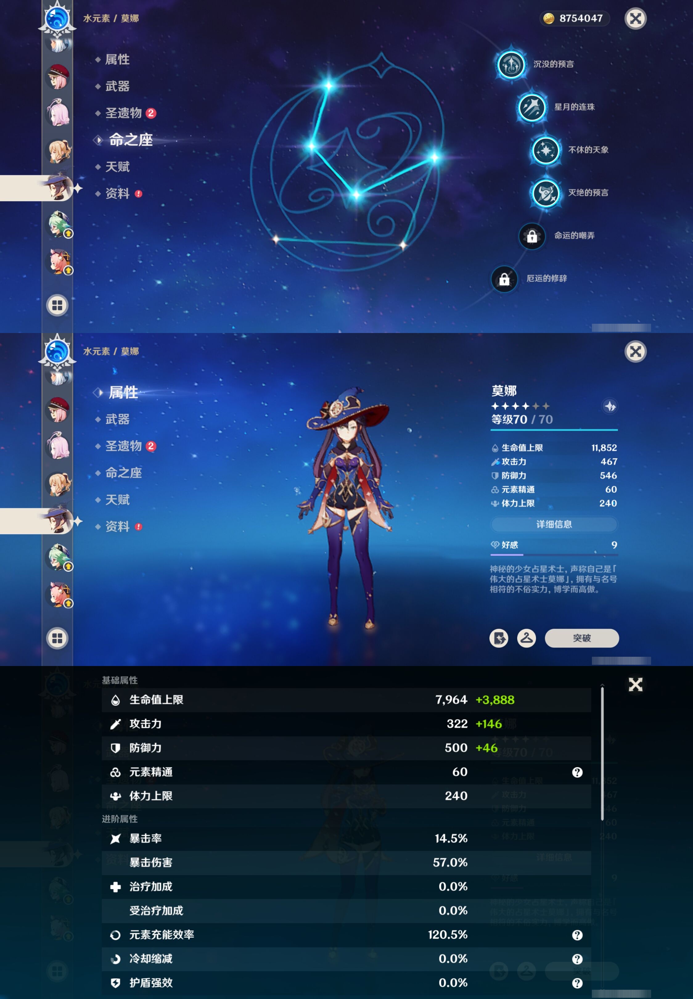 YSMK316084原神账号详情图25 YSMK316084原神账号详情图25