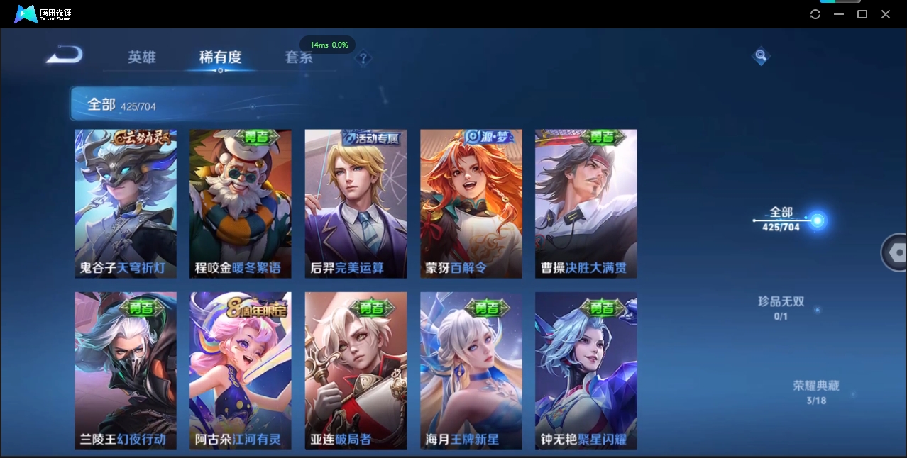 WZQM3421448王者荣耀账号详情图12 WZQM3421448王者荣耀账号详情图12