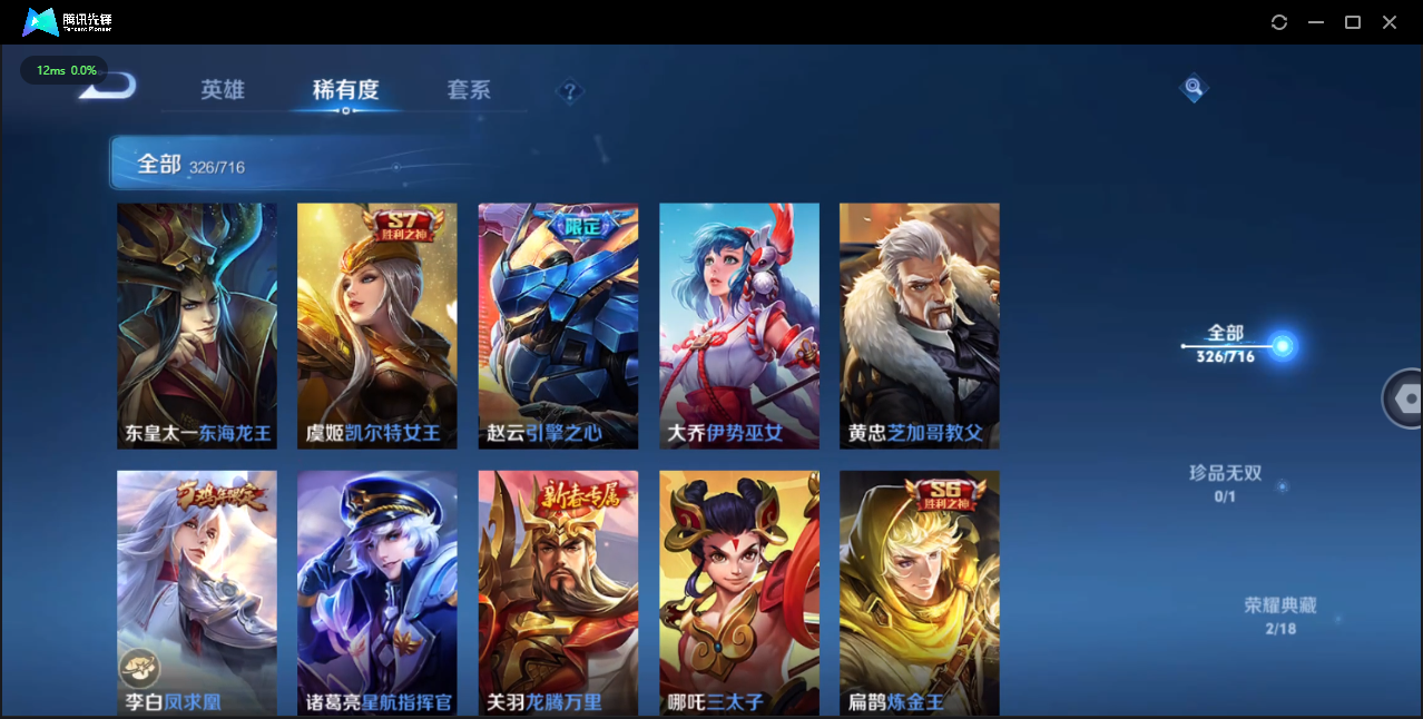 WZQM3421368王者荣耀账号详情图31 WZQM3421368王者荣耀账号详情图31