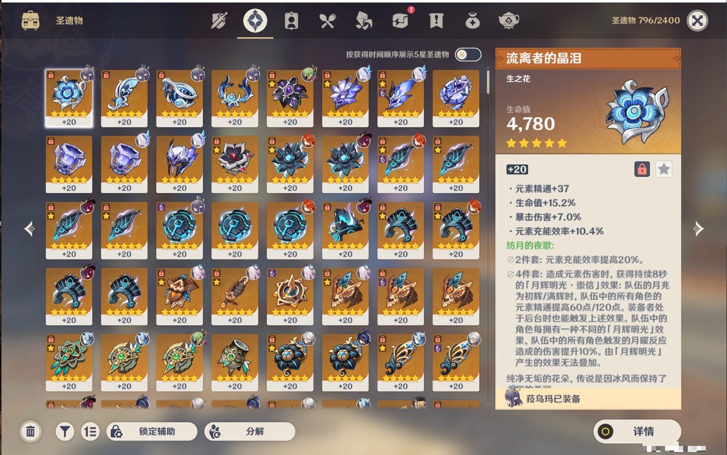 YSMK316779原神账号详情图38