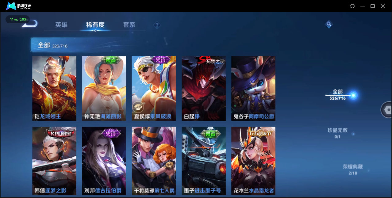 WZQM3421368王者荣耀账号详情图30 WZQM3421368王者荣耀账号详情图30