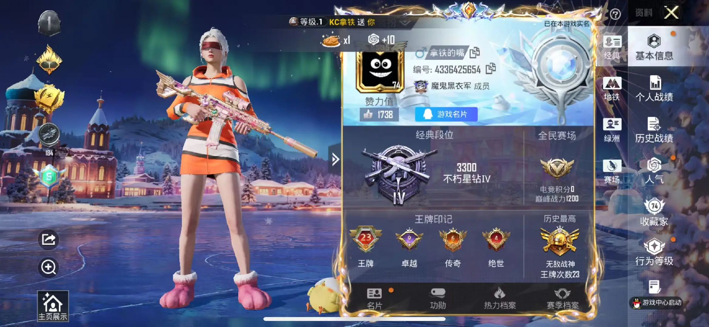 HPSJ3430456和平精英账号详情图4 HPSJ3430456和平精英账号详情图4