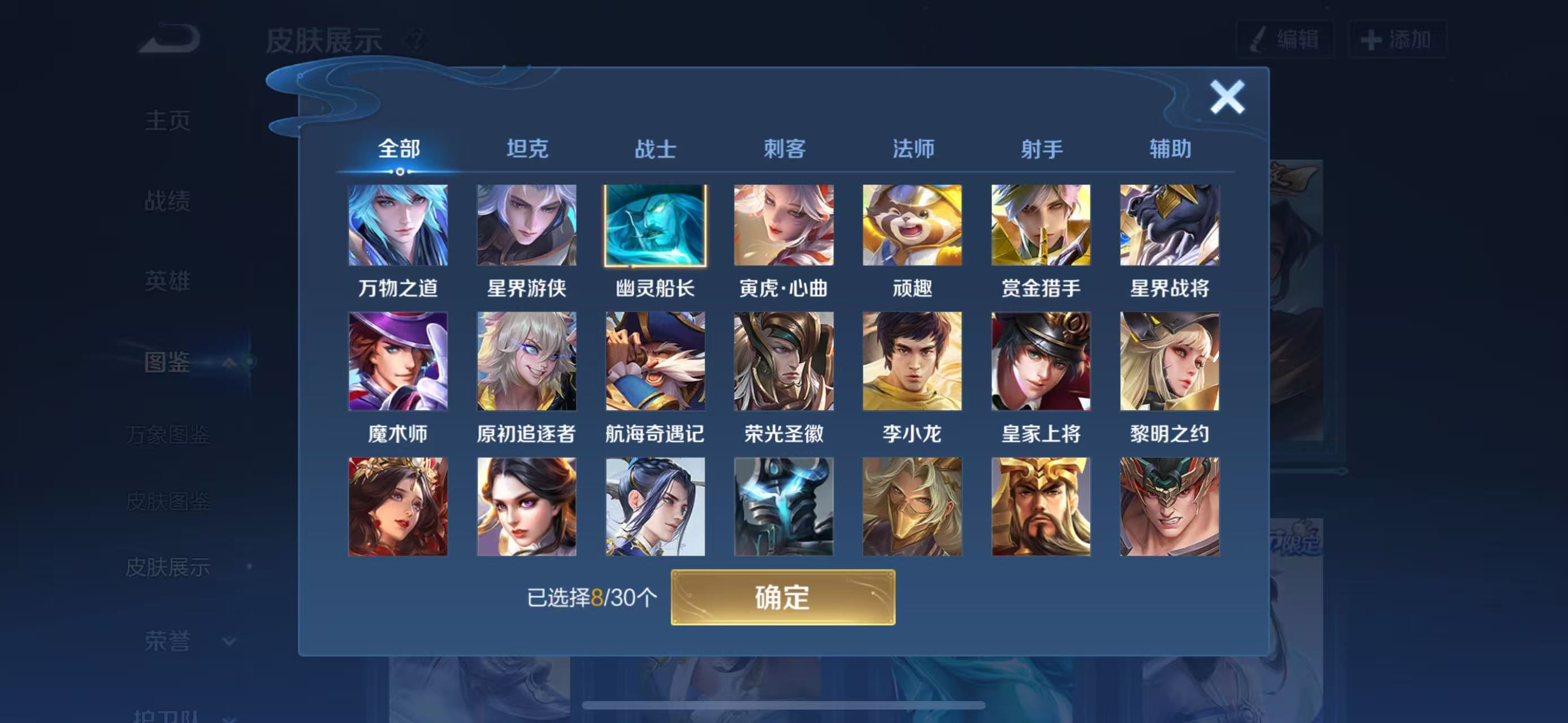 WZCMW3446192王者荣耀账号详情图4