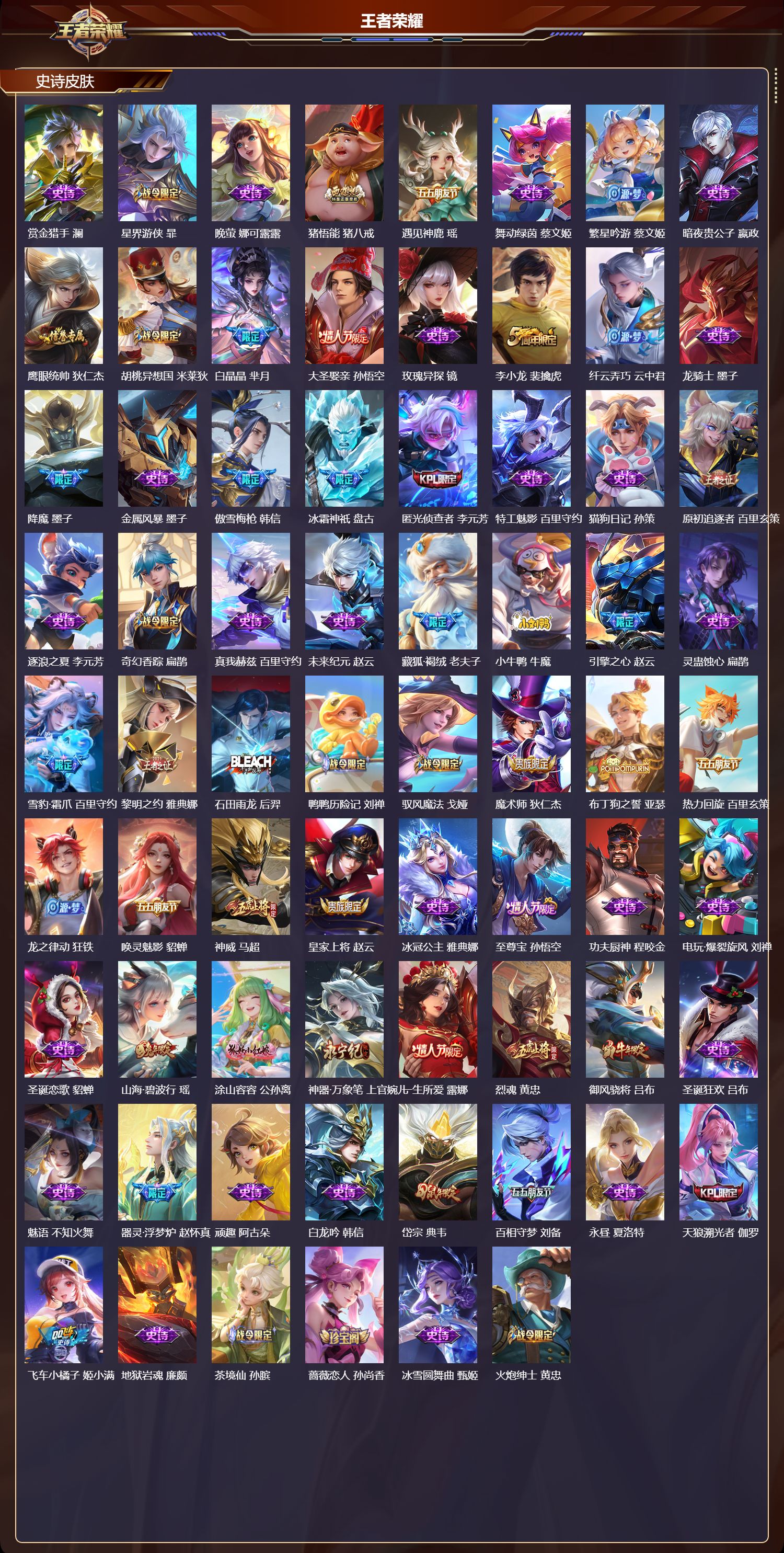 WZMK3426609王者荣耀账号详情图4 WZMK3426609王者荣耀账号详情图4