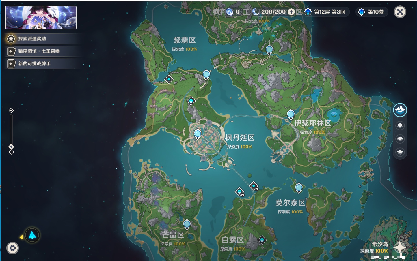 YSMK316089原神账号详情图87 YSMK316089原神账号详情图87