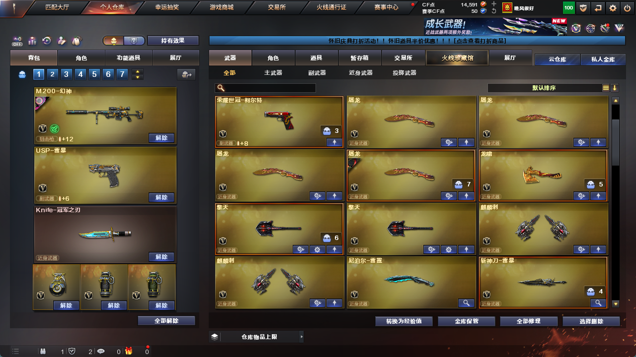 CFFFWY45194穿越火线账号详情图10