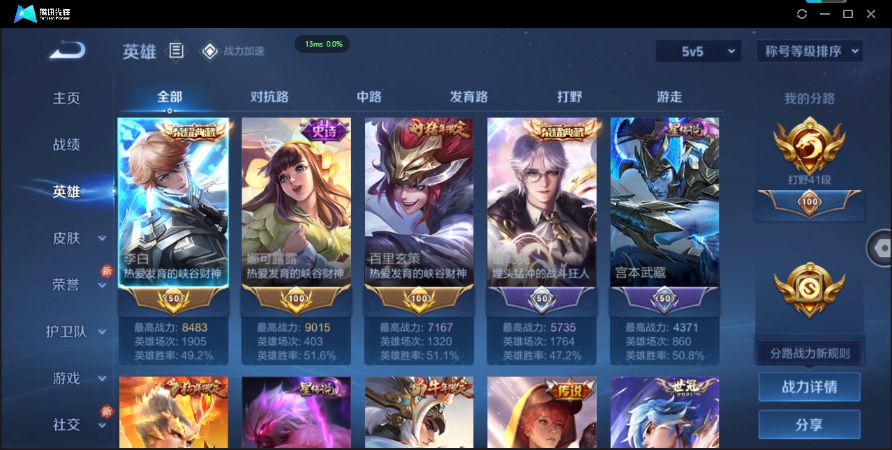 WZQM3421448王者荣耀账号详情图7 WZQM3421448王者荣耀账号详情图7