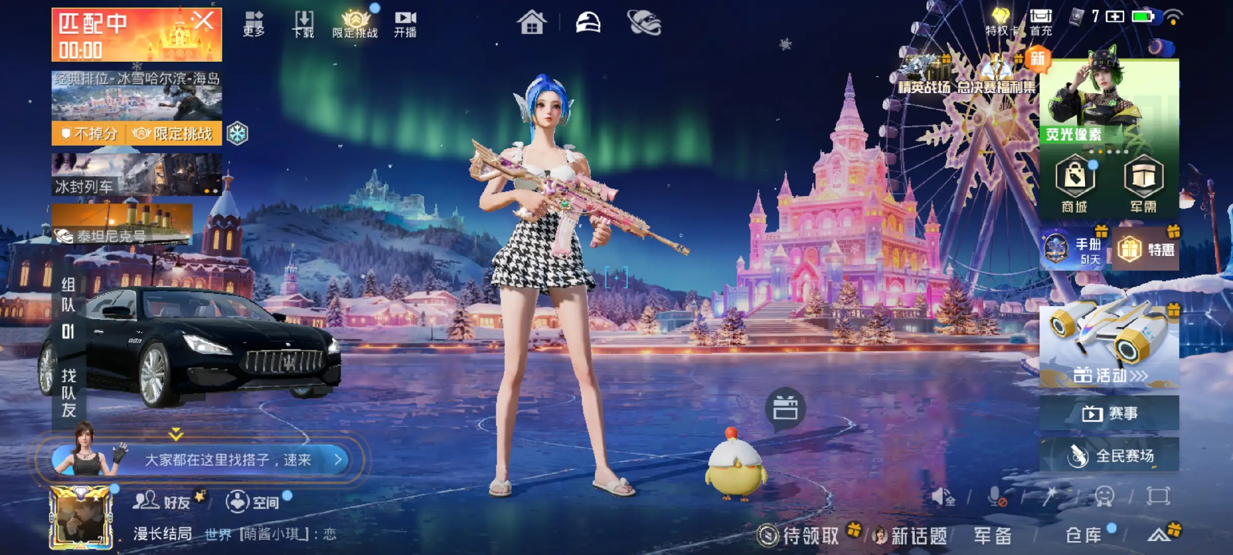 HPSJ3430425和平精英账号详情图5 HPSJ3430425和平精英账号详情图5