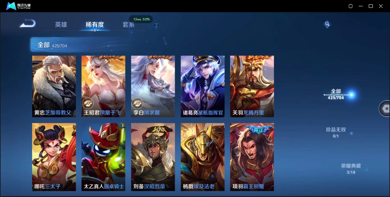 WZQM3421448王者荣耀账号详情图40 WZQM3421448王者荣耀账号详情图40