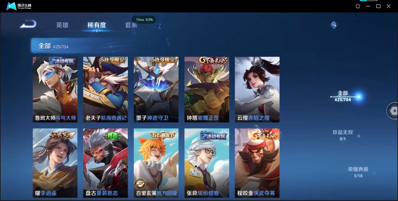 WZQM3421448王者荣耀账号详情图22 WZQM3421448王者荣耀账号详情图22