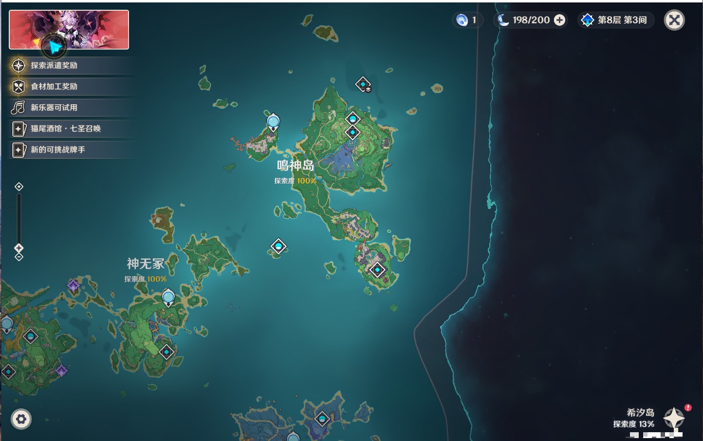 YSMK316086原神账号详情图36 YSMK316086原神账号详情图36