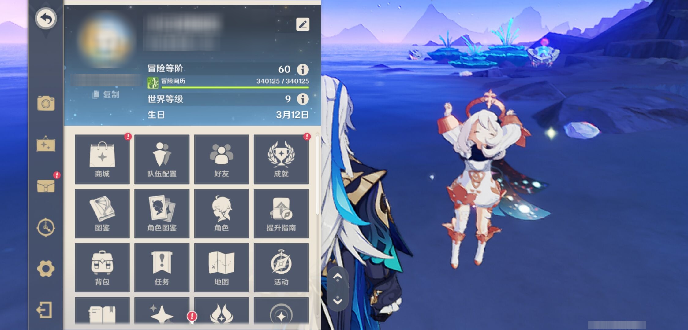 YSMK316782原神账号详情图6