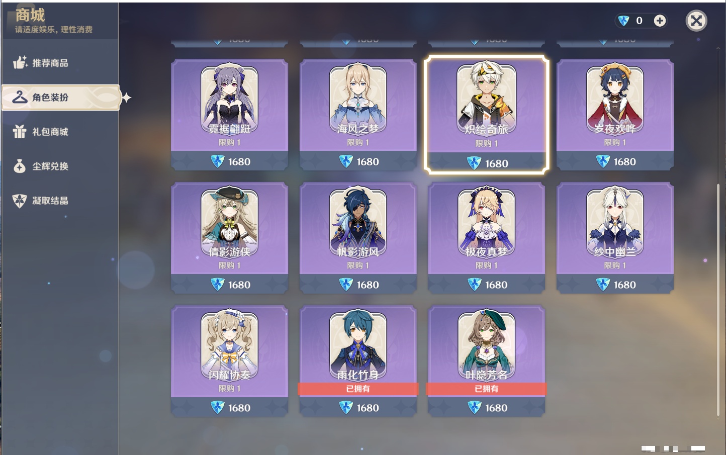 YSMK316777原神账号详情图7