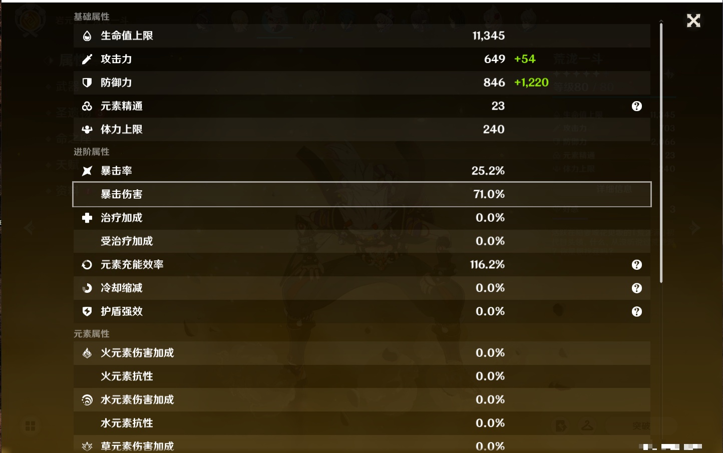 YSMK316779原神账号详情图44