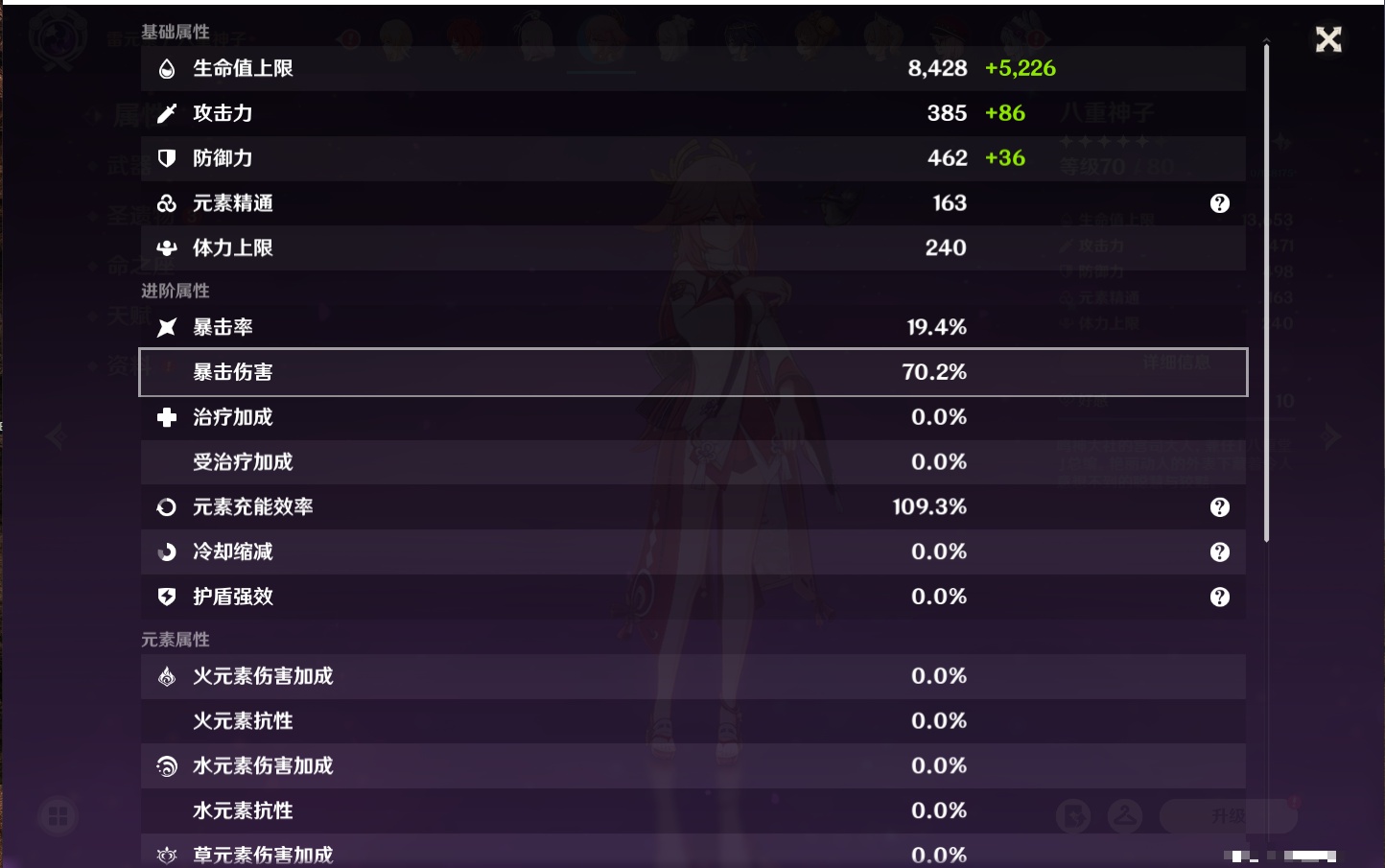 YSMK316088原神账号详情图35 YSMK316088原神账号详情图35