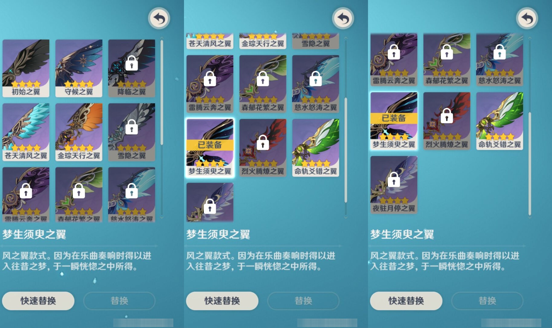 YSMK316085原神账号详情图8 YSMK316085原神账号详情图8