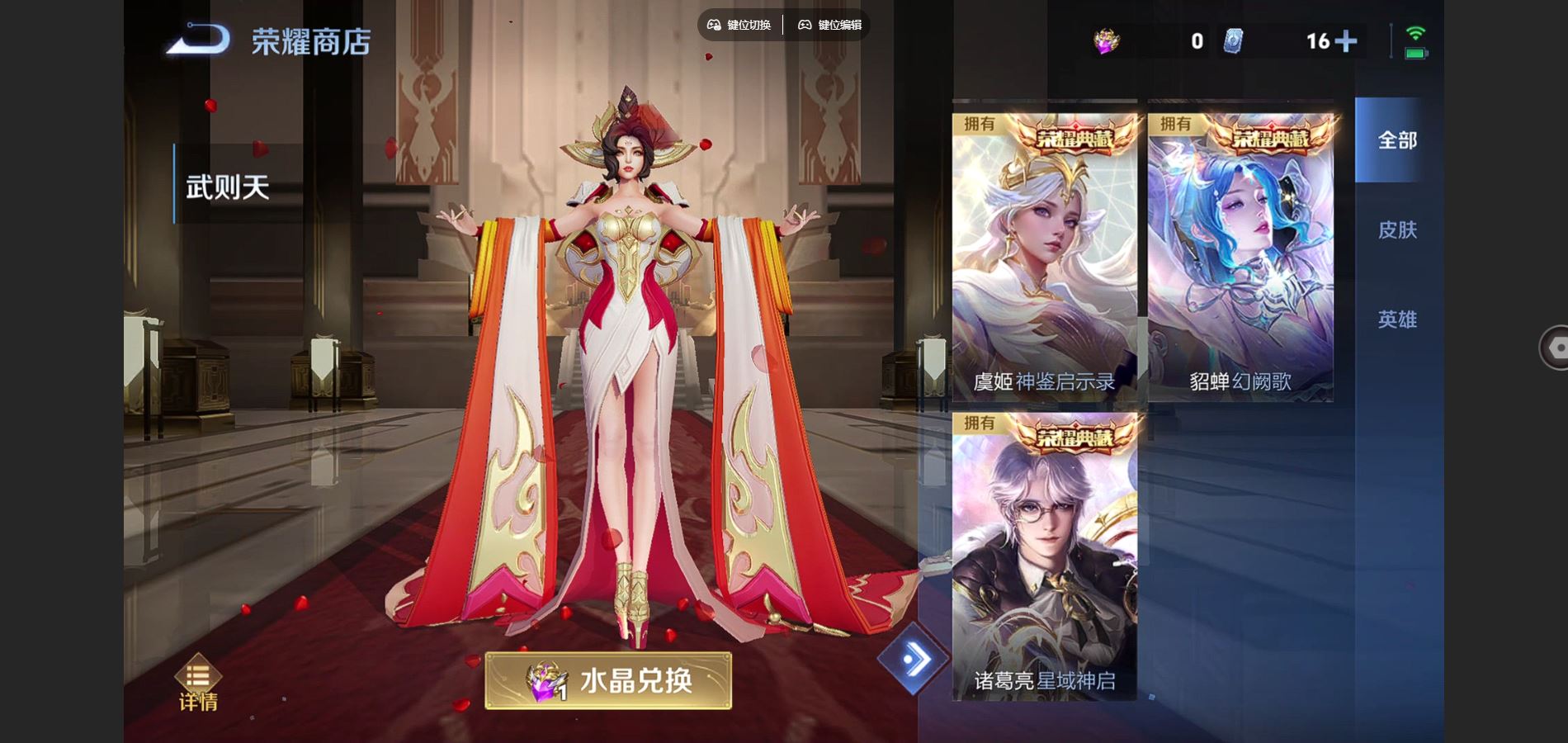 WZCMW434187王者荣耀账号详情图13