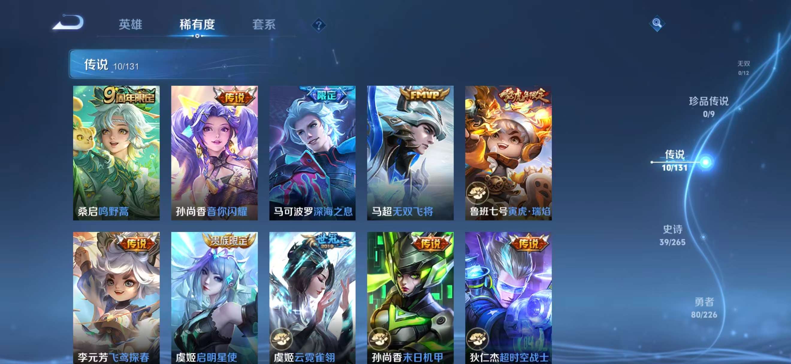 WZCMW3446140王者荣耀账号详情图4