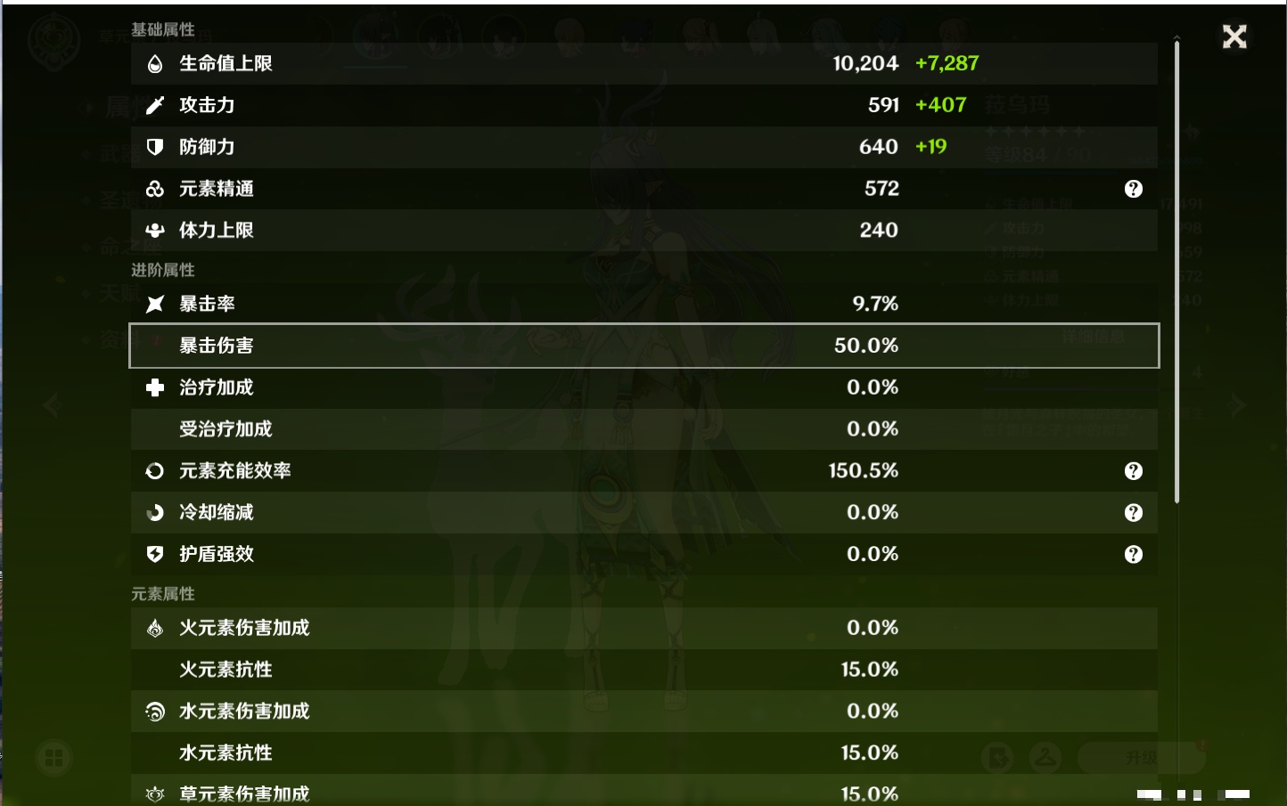 YSMK316777原神账号详情图13