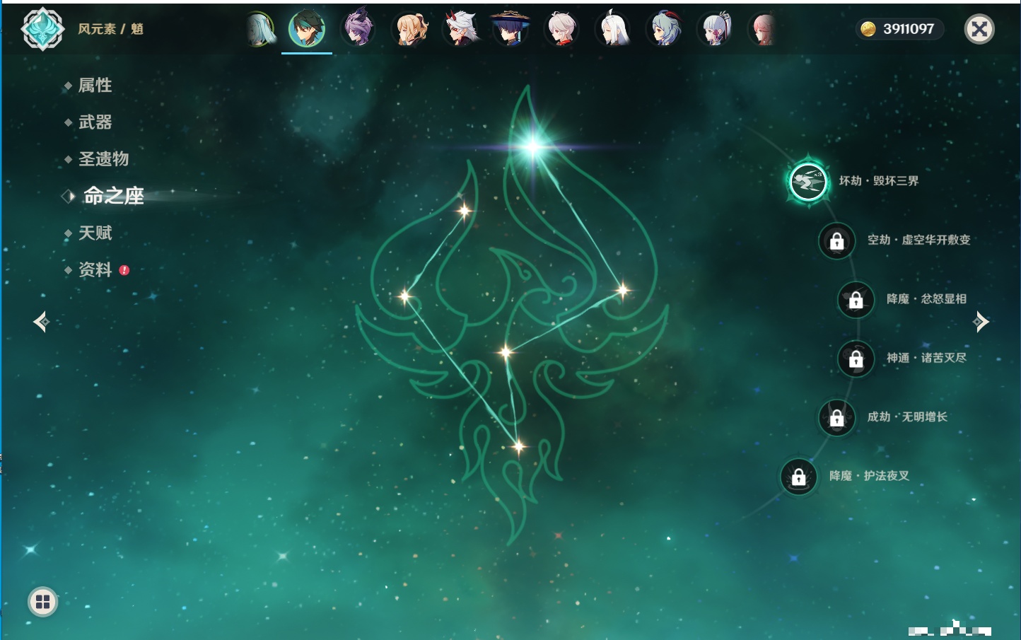 YSMK316089原神账号详情图45 YSMK316089原神账号详情图45