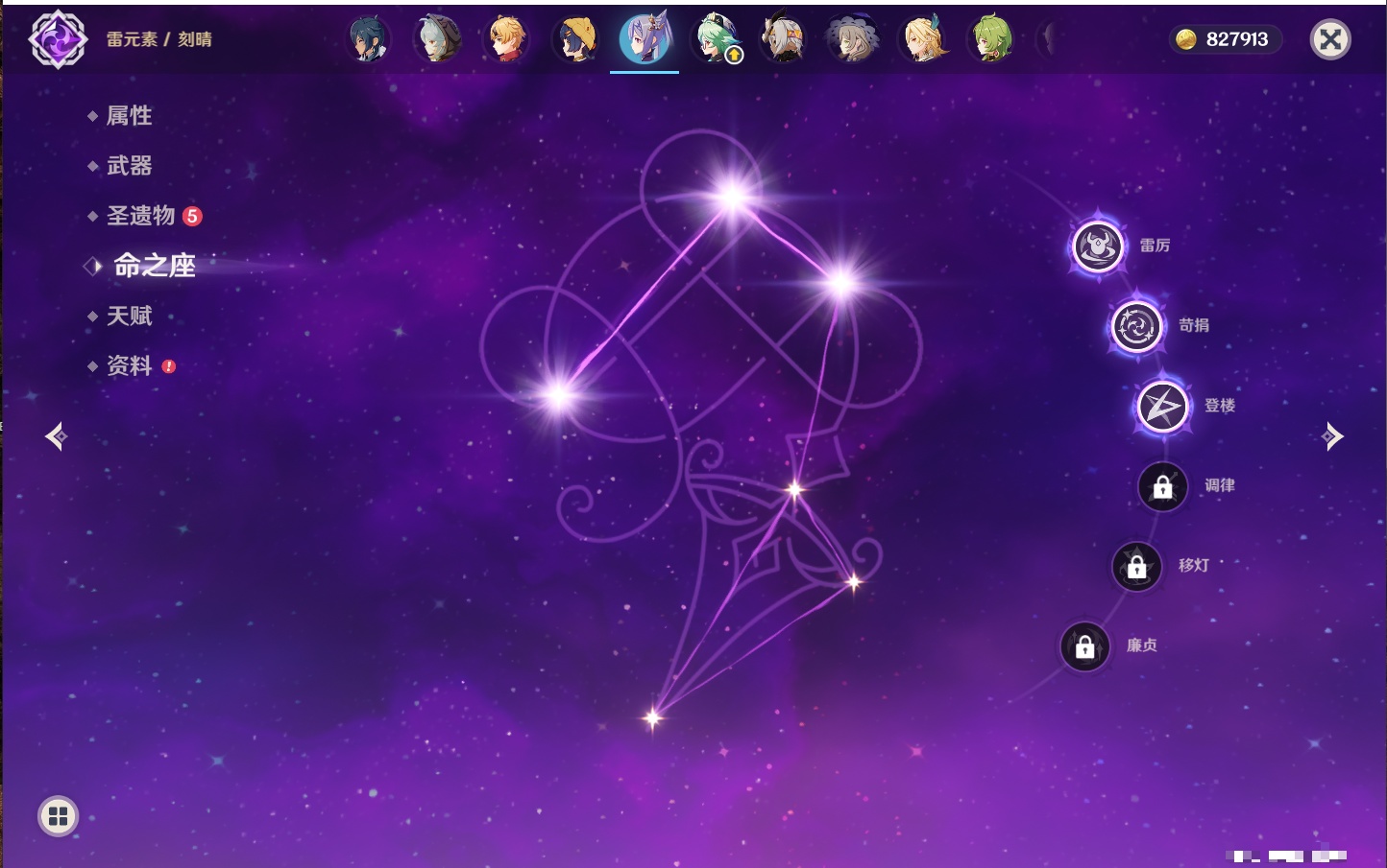 YSMK316779原神账号详情图30