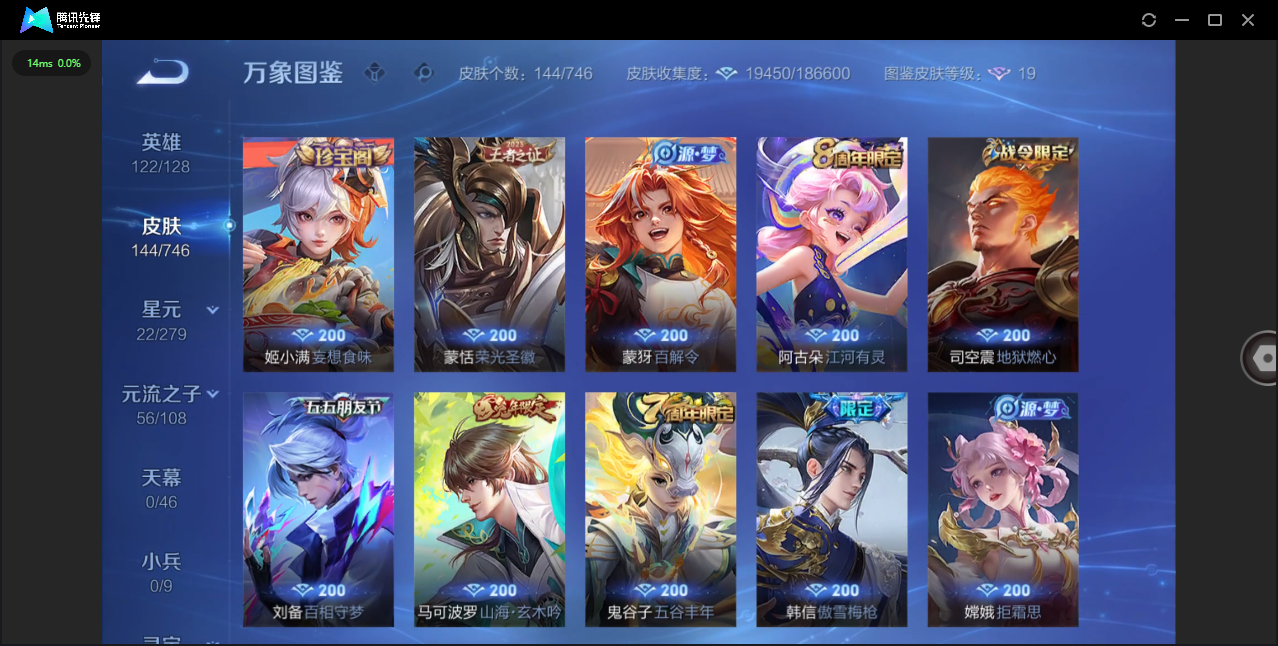 WZQM3421569王者荣耀账号详情图8 WZQM3421569王者荣耀账号详情图8