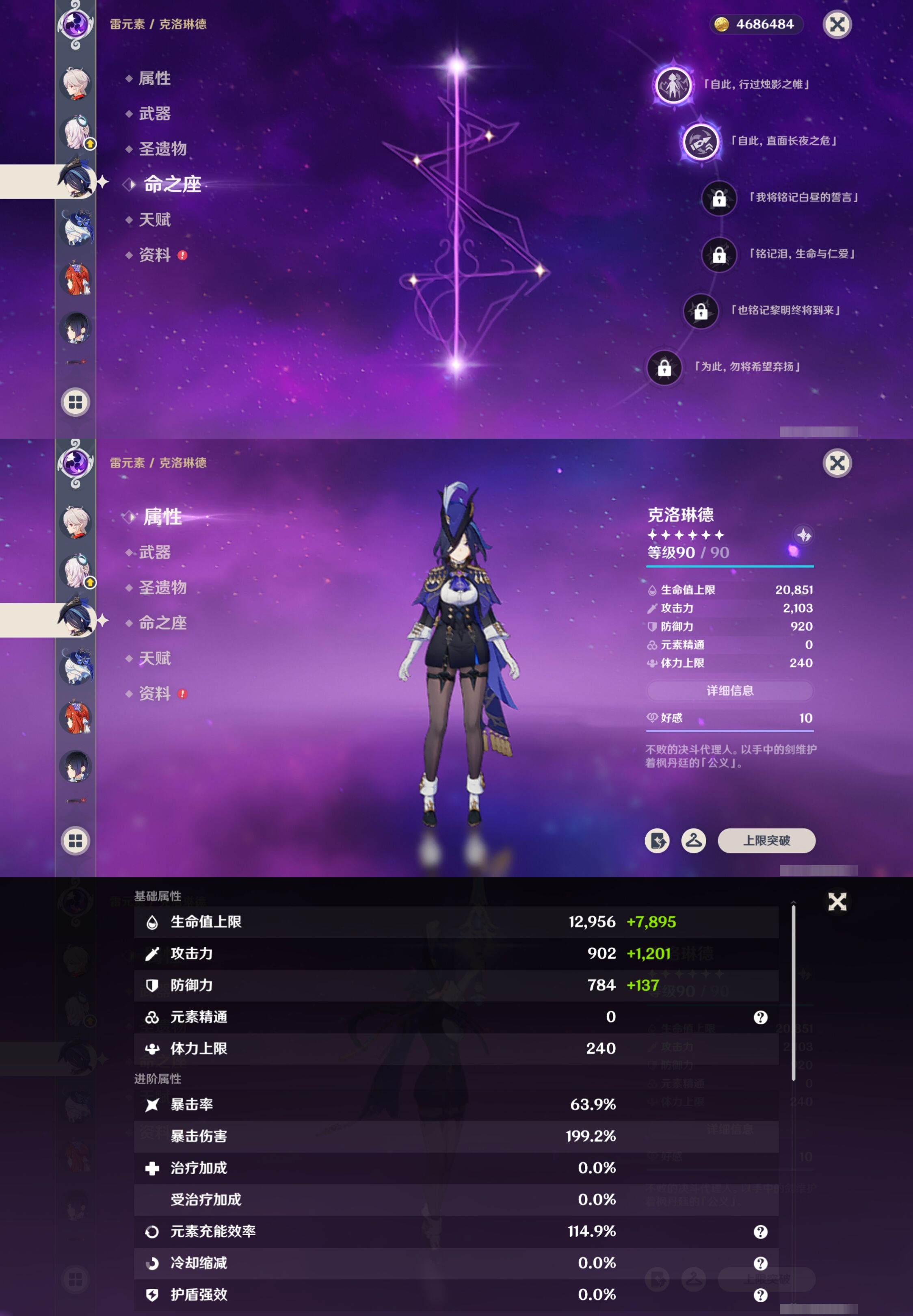 YSMK316780原神账号详情图17