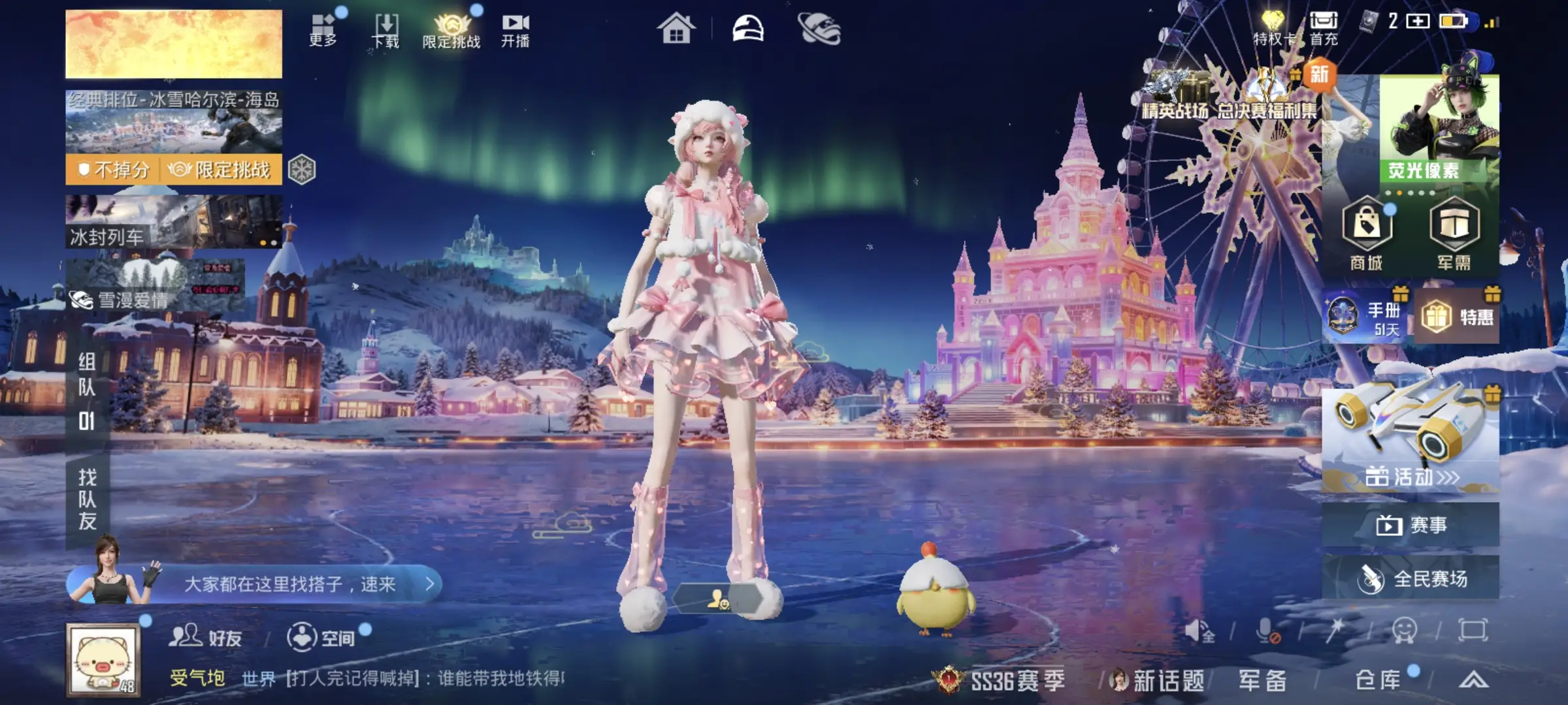 HPSJ3430424和平精英账号详情图4 HPSJ3430424和平精英账号详情图4