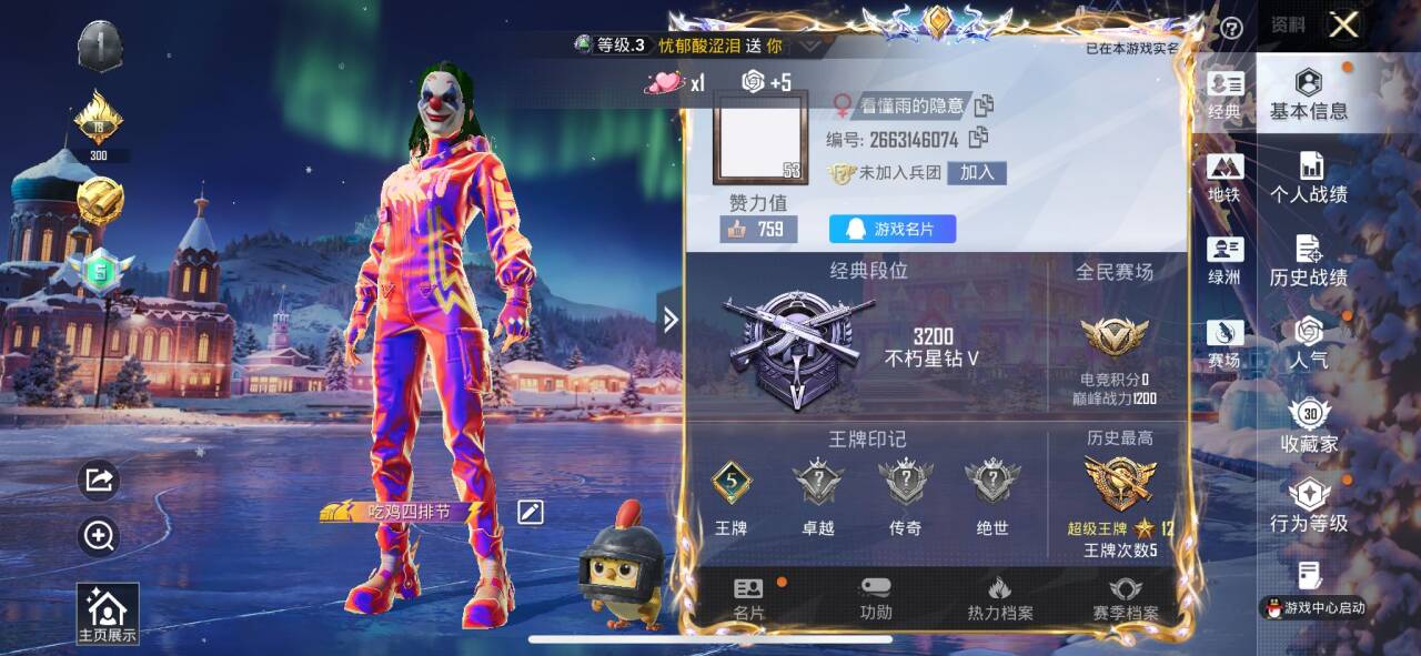 HPSJ3430414和平精英账号详情图5 HPSJ3430414和平精英账号详情图5