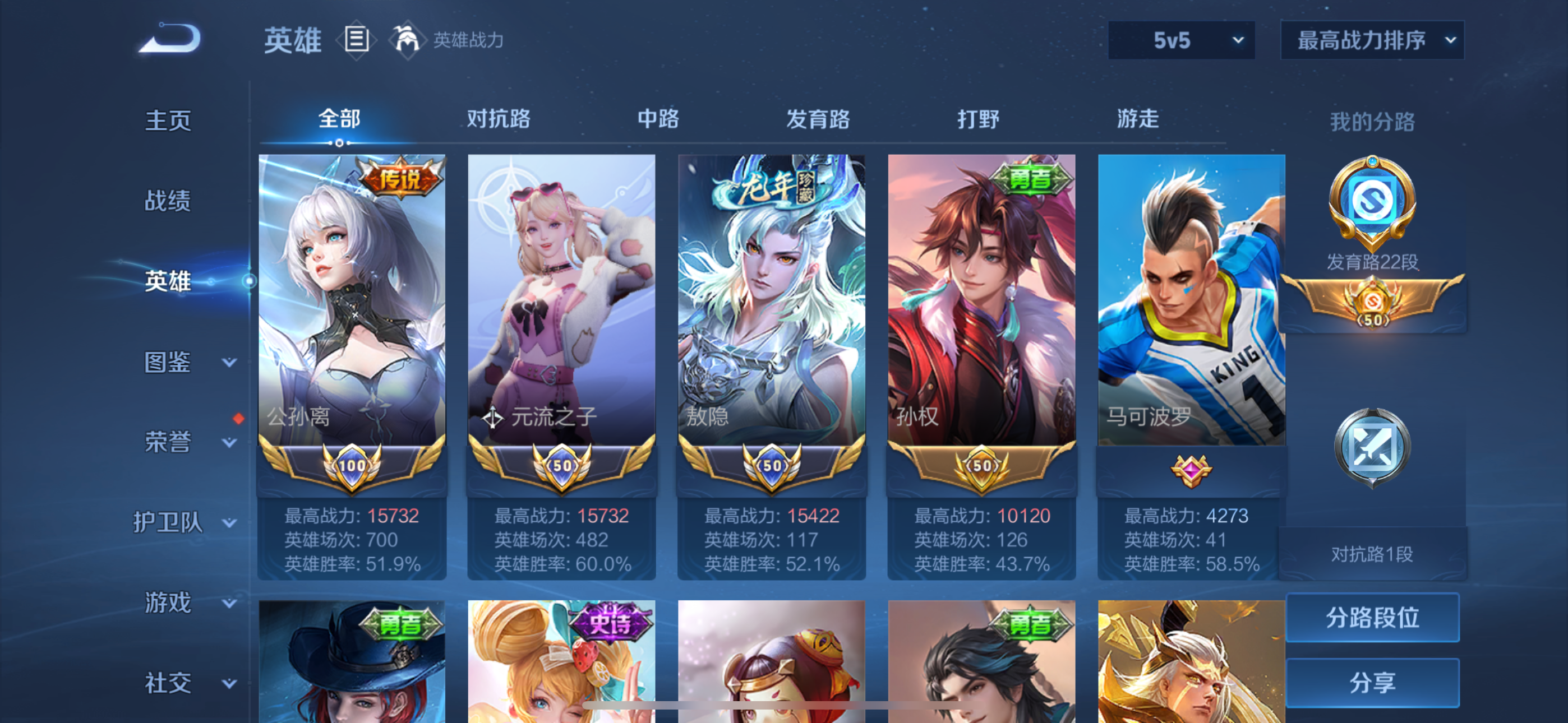 WZCMW3446128王者荣耀账号详情图2