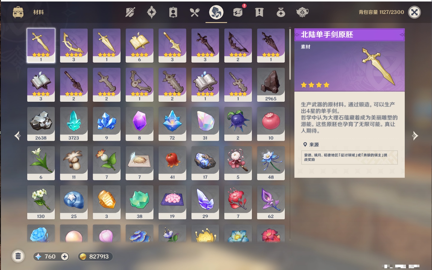 YSMK316779原神账号详情图54