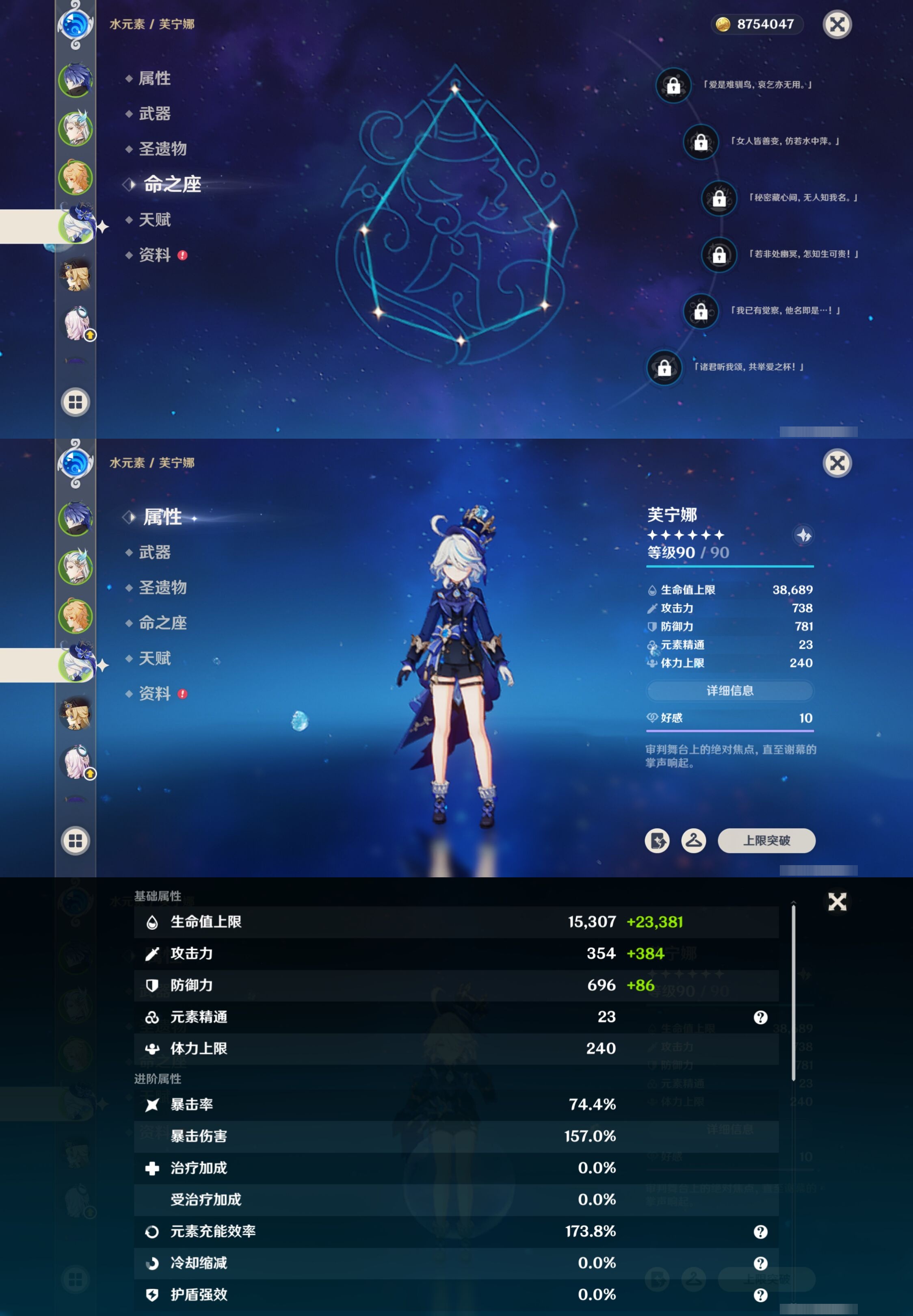 YSMK316084原神账号详情图11 YSMK316084原神账号详情图11