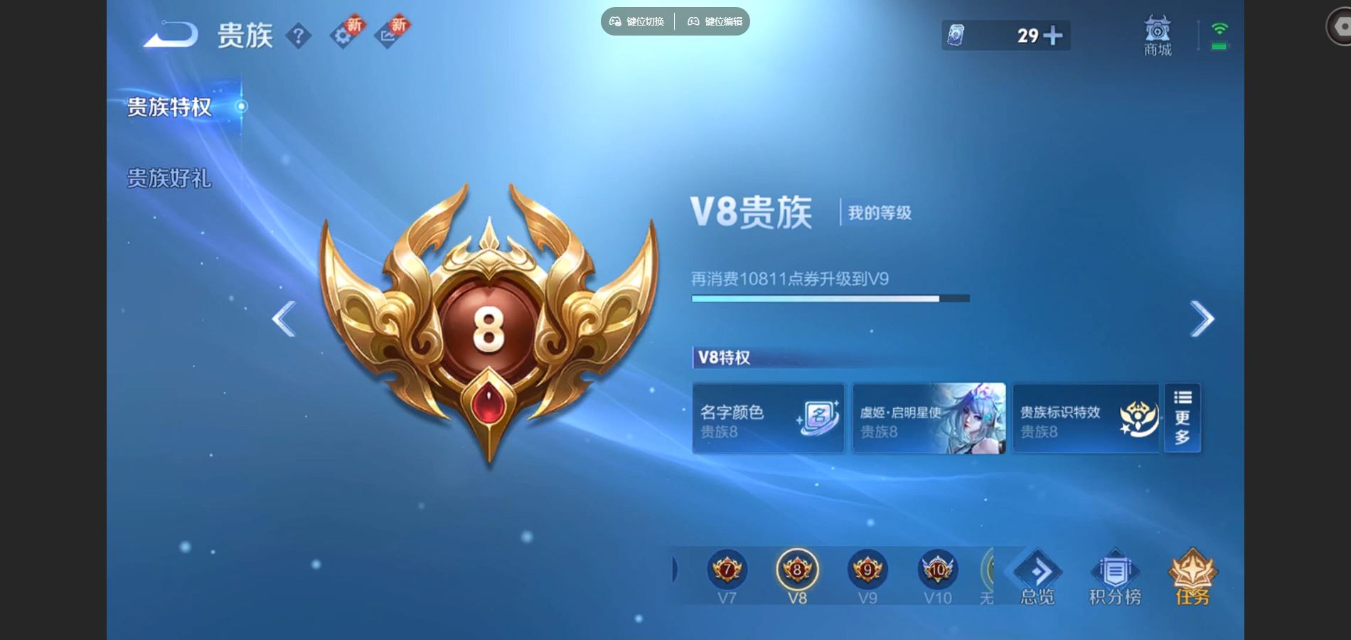 WZCMW424577王者荣耀账号详情图10 WZCMW424577王者荣耀账号详情图10