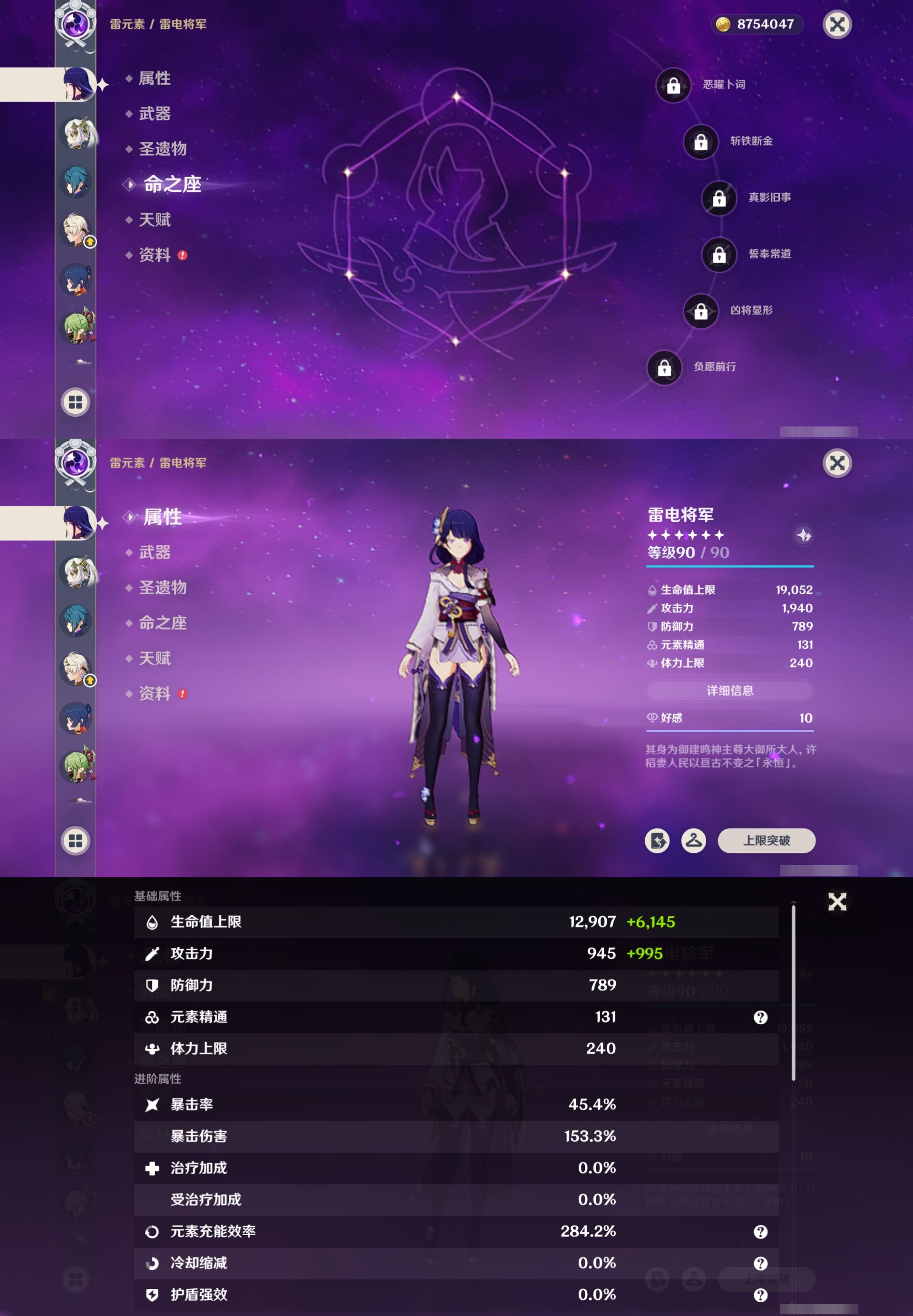 YSMK316084原神账号详情图14 YSMK316084原神账号详情图14