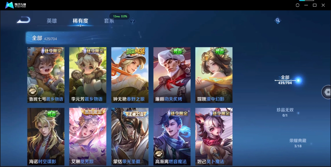 WZQM3421448王者荣耀账号详情图11 WZQM3421448王者荣耀账号详情图11