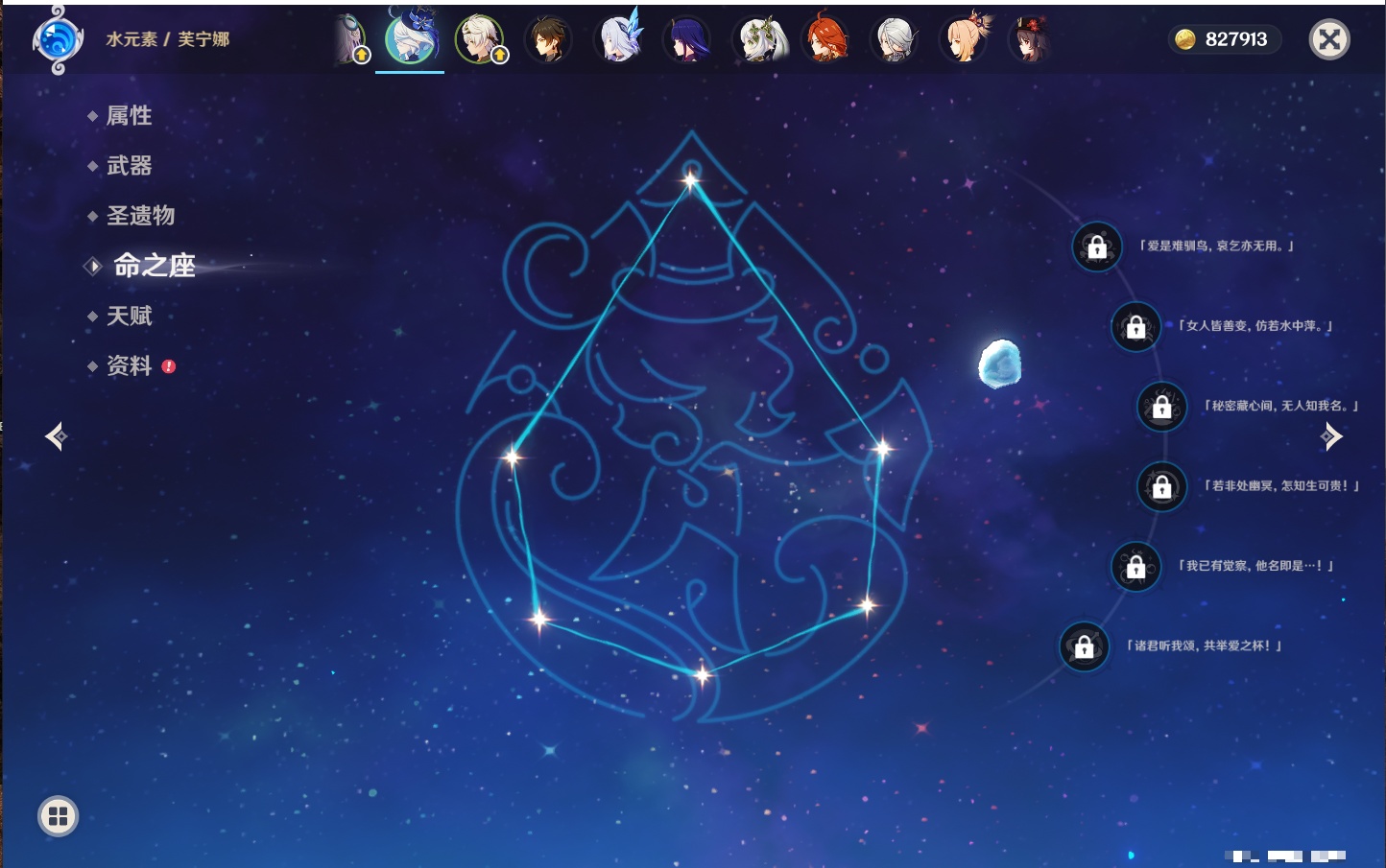 YSMK316779原神账号详情图36